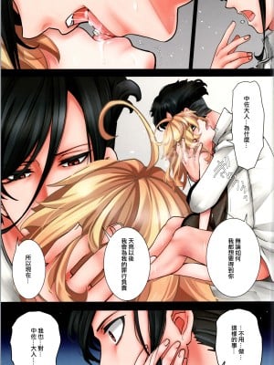 (C104) [御主人様の玩具箱 (hal)] C104会場限定本 TALE OF THE IFS (幼女戦記)  [沒有漢化]_08