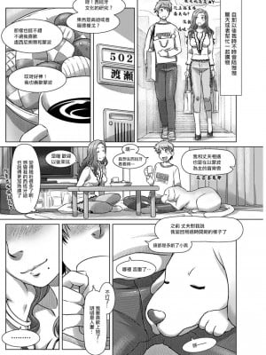 [鮫葉いくや] 昼下がりのサルスエラ (アクションピザッツ 2019年12月号) [中国翻訳] [DL版]_08