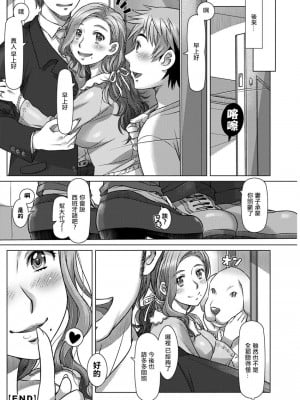 [鮫葉いくや] 昼下がりのサルスエラ (アクションピザッツ 2019年12月号) [中国翻訳] [DL版]_20