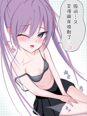 [あおいこじか] 好きな子が近親相姦してるわけない!｜和喜欢的人乱伦无可避免吧！ [萌纹个人汉化]_17