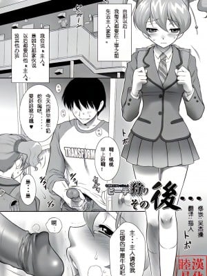 [U.R.C (桃屋しょう猫)] ピーチ狩り その後… (フレッシュプリキュア!) [睦月汉化組] [無修正] [DL版]_03