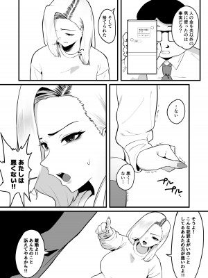 [日替わりメロン] 金目当てで結婚したキモい夫に犯されました [DL版]_08