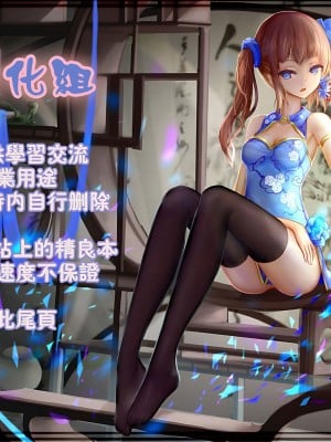 (C83) [U.R.C (桃屋しょう猫)] ピーチ狩り その後の後 (EROCURE! PARTY) (フレッシュプリキュア!) [中国翻訳] [無修正]_12