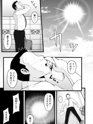 [高千穂スクランブル (瓜子たけ)] バタフライP 0 [DL版]_02
