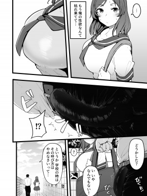 [高千穂スクランブル (瓜子たけ)] バタフライP 0 [DL版]_07
