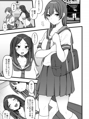 [高千穂スクランブル (瓜子たけ)] バタフライP 0 [DL版]_08