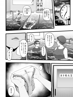 [高千穂スクランブル (瓜子たけ)] バタフライP 0 [DL版]_13