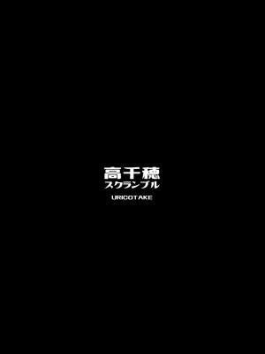 [高千穂スクランブル (瓜子たけ)] バタフライP 0 [DL版]_30