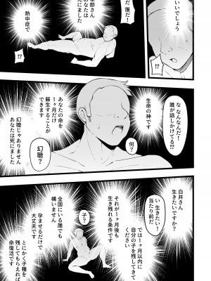 [高千穂スクランブル (瓜子たけ)] バタフライP 0 [DL版]_04