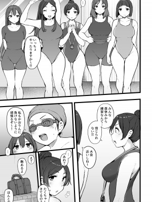 [高千穂スクランブル (瓜子たけ)] バタフライP 0 [DL版]_10