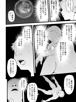 [高千穂スクランブル (瓜子たけ)] バタフライP 0 [DL版]_05