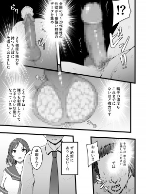 [高千穂スクランブル (瓜子たけ)] バタフライP 0 [DL版]_06