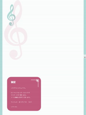 [しぐにゃん] にゃんだーらんど  (VOCALOID) [DL版]_76