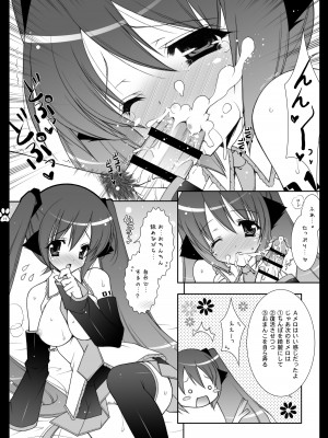 [しぐにゃん] にゃんだーらんど  (VOCALOID) [DL版]_14