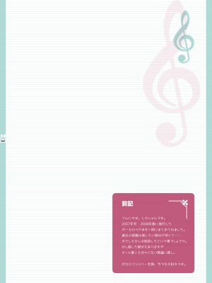 [しぐにゃん] にゃんだーらんど  (VOCALOID) [DL版]_08