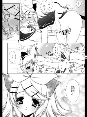 [しぐにゃん] にゃんだーらんど  (VOCALOID) [DL版]_59