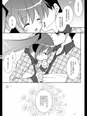 [しぐにゃん] にゃんだーらんど  (VOCALOID) [DL版]_52