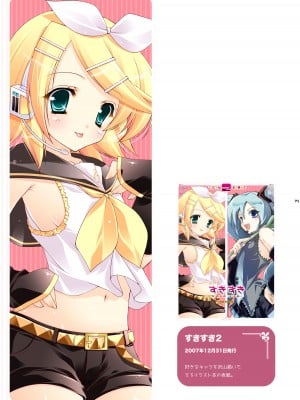 [しぐにゃん] にゃんだーらんど  (VOCALOID) [DL版]_71