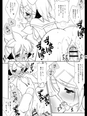 [しぐにゃん] にゃんだーらんど  (VOCALOID) [DL版]_69