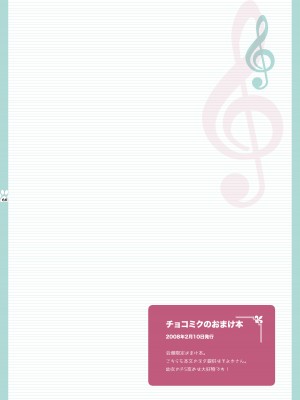 [しぐにゃん] にゃんだーらんど  (VOCALOID) [DL版]_66