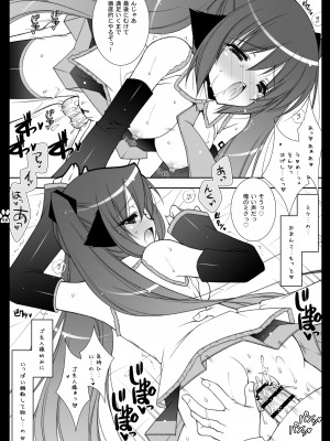 [しぐにゃん] にゃんだーらんど  (VOCALOID) [DL版]_26