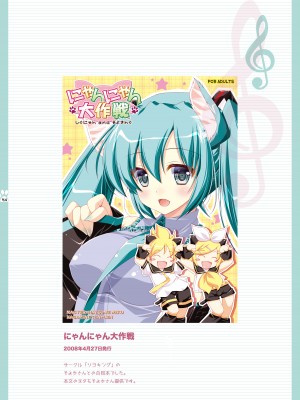 [しぐにゃん] にゃんだーらんど  (VOCALOID) [DL版]_54