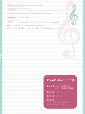 [しぐにゃん] にゃんだーらんど  (VOCALOID) [DL版]_77