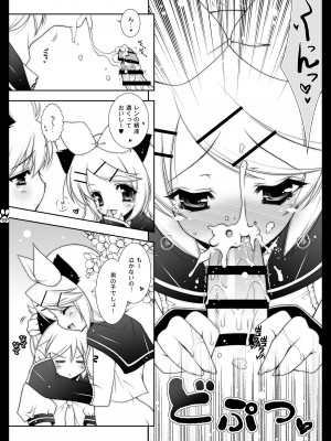 [しぐにゃん] にゃんだーらんど  (VOCALOID) [DL版]_58