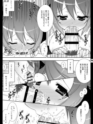 [しぐにゃん] にゃんだーらんど  (VOCALOID) [DL版]_13
