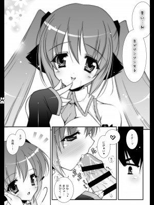 [しぐにゃん] にゃんだーらんど  (VOCALOID) [DL版]_42
