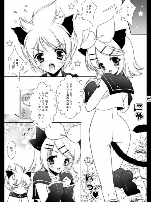 [しぐにゃん] にゃんだーらんど  (VOCALOID) [DL版]_55