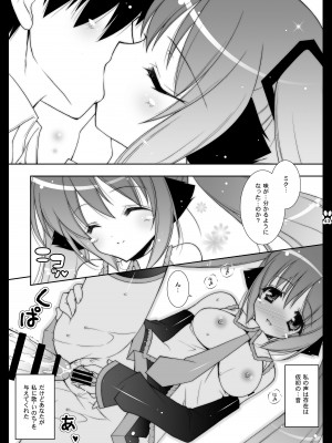 [しぐにゃん] にゃんだーらんど  (VOCALOID) [DL版]_43