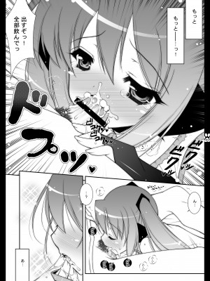 [しぐにゃん] にゃんだーらんど  (VOCALOID) [DL版]_41