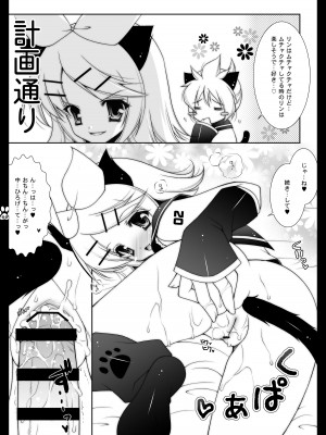 [しぐにゃん] にゃんだーらんど  (VOCALOID) [DL版]_60