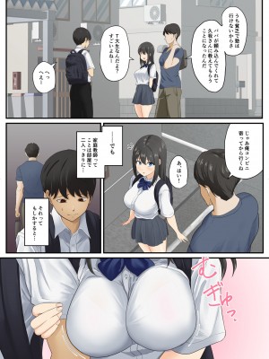 [ソーラーぱぷりか] とろけ堕ち_07