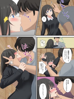 [ソーラーぱぷりか] とろけ堕ち_26