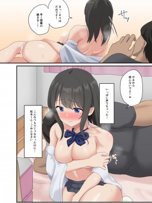 [ソーラーぱぷりか] とろけ堕ち_22
