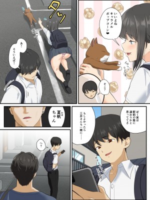 [ソーラーぱぷりか] とろけ堕ち_05