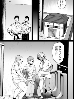[TEILTYPE (TEIL)] いじめられっ子の肉便器がいたので家に帰って保護する話  [DL版]_09