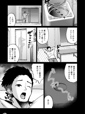 [TEILTYPE (TEIL)] いじめられっ子の肉便器がいたので家に帰って保護する話  [DL版]_47