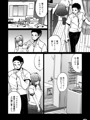 [TEILTYPE (TEIL)] いじめられっ子の肉便器がいたので家に帰って保護する話  [DL版]_14