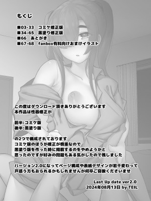 [TEILTYPE (TEIL)] いじめられっ子の肉便器がいたので家に帰って保護する話  [DL版]_02