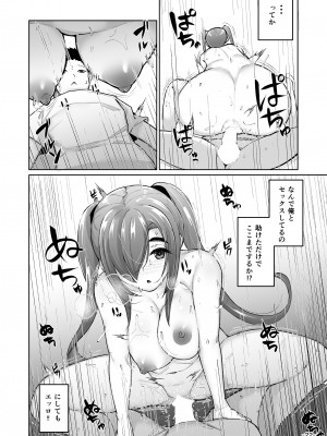 [TEILTYPE (TEIL)] いじめられっ子の肉便器がいたので家に帰って保護する話  [DL版]_22