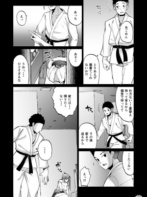 [TEILTYPE (TEIL)] いじめられっ子の肉便器がいたので家に帰って保護する話  [DL版]_12