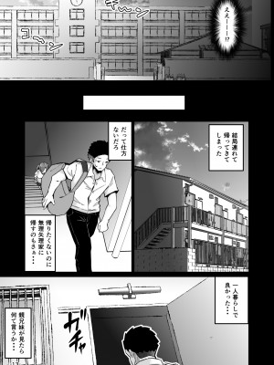 [TEILTYPE (TEIL)] いじめられっ子の肉便器がいたので家に帰って保護する話  [DL版]_13