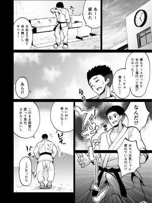 [TEILTYPE (TEIL)] いじめられっ子の肉便器がいたので家に帰って保護する話  [DL版]_40