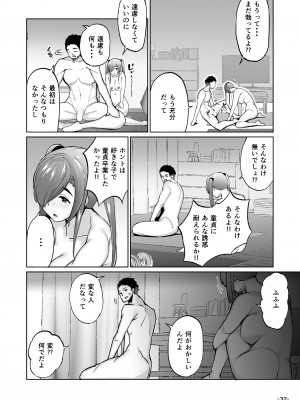 [TEILTYPE (TEIL)] いじめられっ子の肉便器がいたので家に帰って保護する話  [DL版]_32