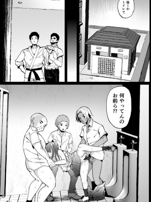 [TEILTYPE (TEIL)] いじめられっ子の肉便器がいたので家に帰って保護する話  [DL版]_41