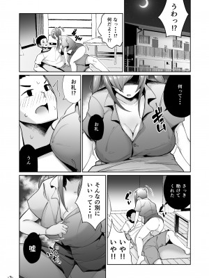 [TEILTYPE (TEIL)] いじめられっ子の肉便器がいたので家に帰って保護する話  [DL版]_03