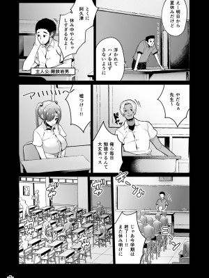 [TEILTYPE (TEIL)] いじめられっ子の肉便器がいたので家に帰って保護する話  [DL版]_05